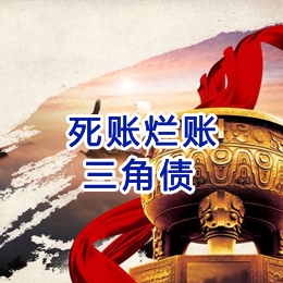 石景山要债公司